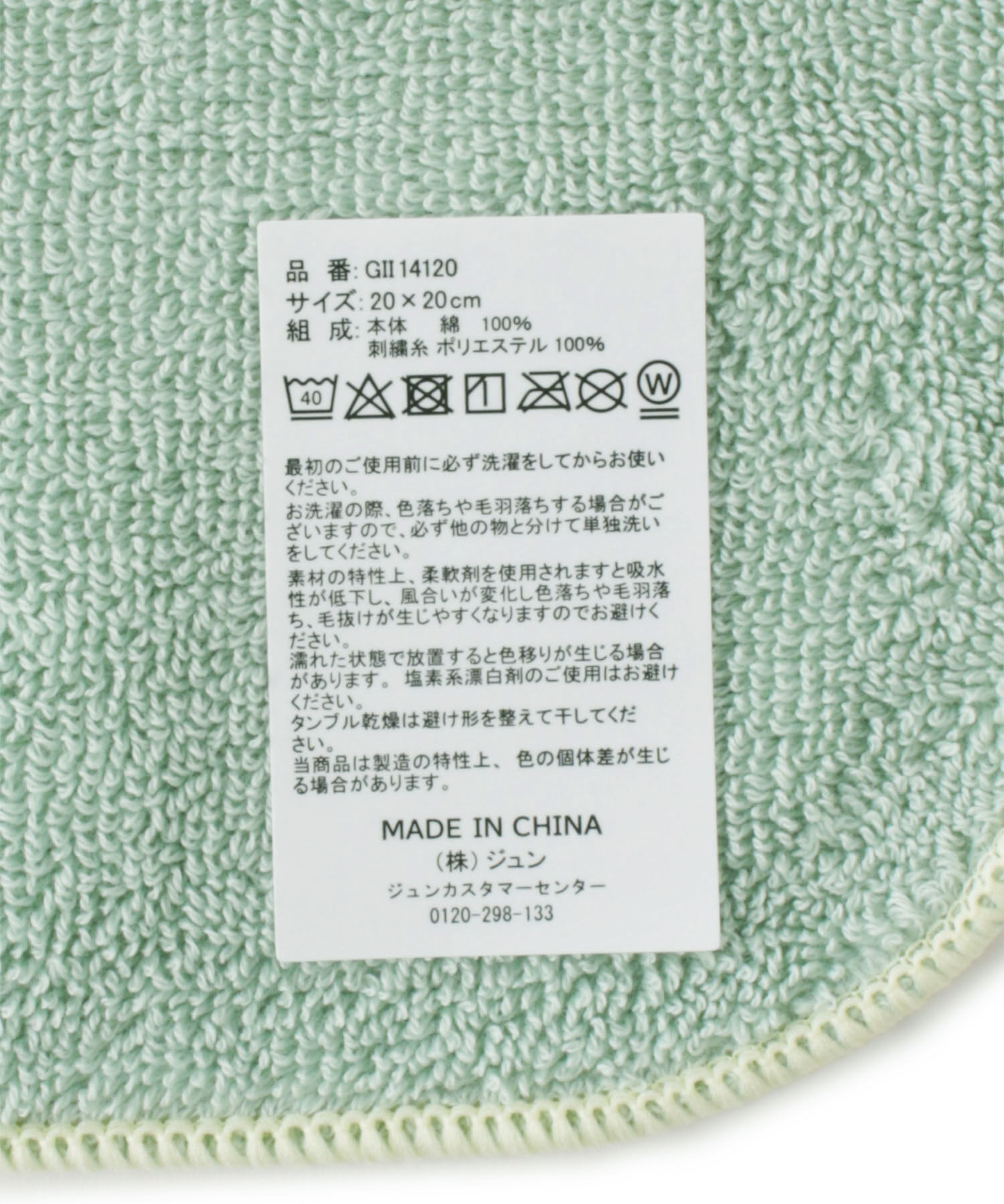 ROPE PICNIC PASSAGE「CALINE&times;ROPE' PICNIC/ロゴ刺繍ベロアタッチタオルハンカチ」|ハンカチ|