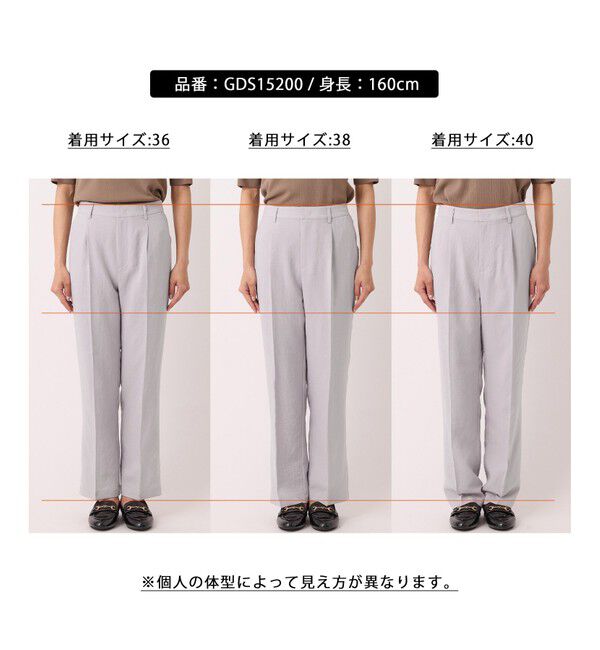 Rope&rsquo;Picnic「【吸水速乾・防シワ】エフォートレスリラックススティックパンツ/通勤・セットアップ対応」|チノ|