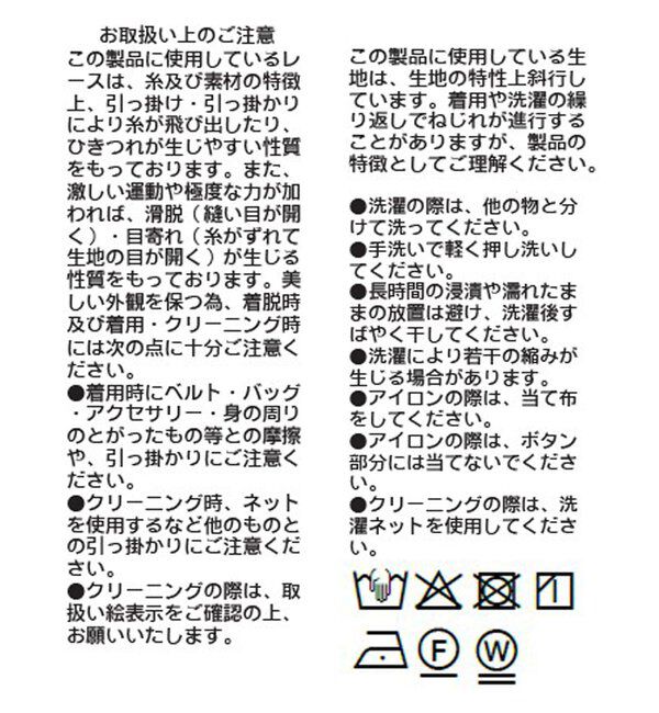  「予約【着映え】レイヤードレースワンピース」|ワンピース|