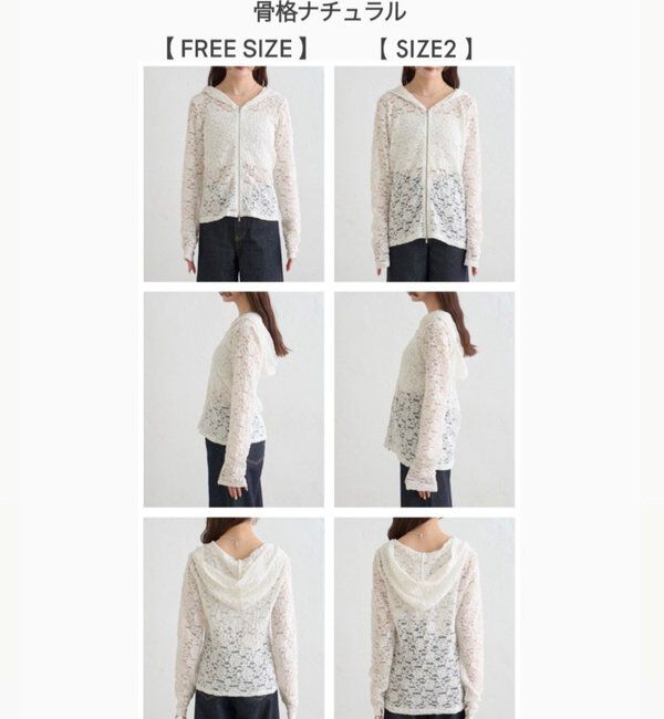  「レースフーディーパーカー」|パーカー|