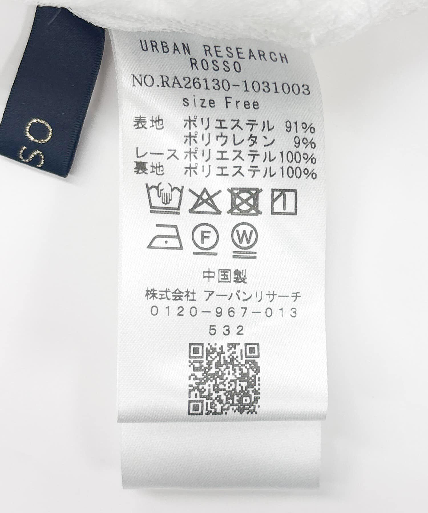 URBAN RESEARCH ROSSO「『WEB限定』レイヤードペプラムブラウス」|シャツ・ブラウス|