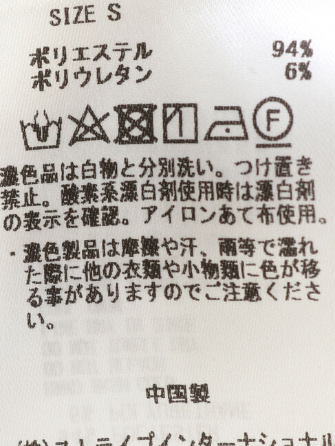 YECCA VECCA「ベルト付きナロースカート」|スカート|