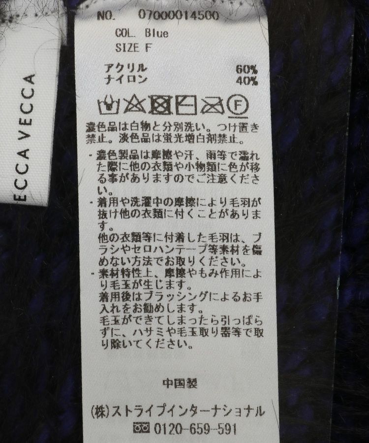 Editt by YECCA VECCA「フェザーMIXロービングニット」|ニット・セーター|