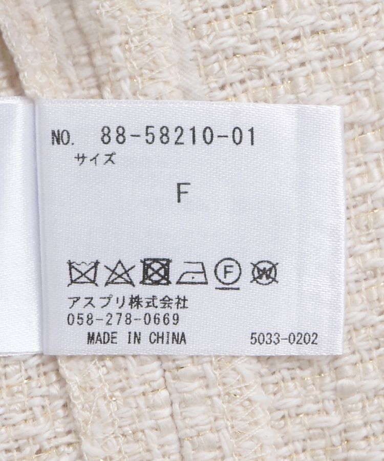 YECCA VECCA「ツイードペプラムジレ」|ベスト・ジレ|