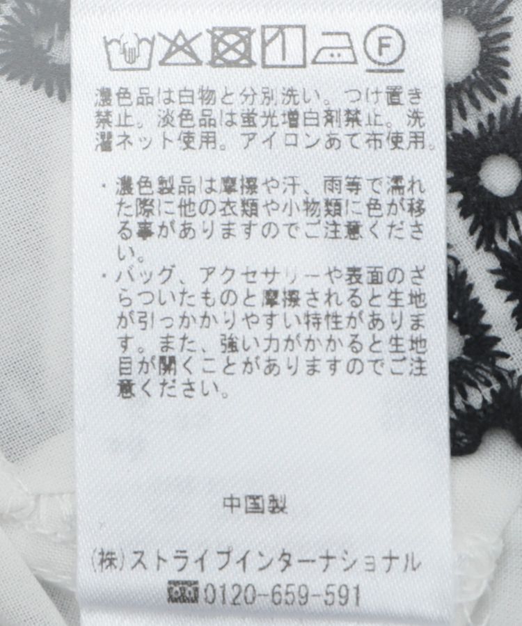 YECCA VECCA「アイレット刺繍タックスリーブブラウス」|シャツ・ブラウス|