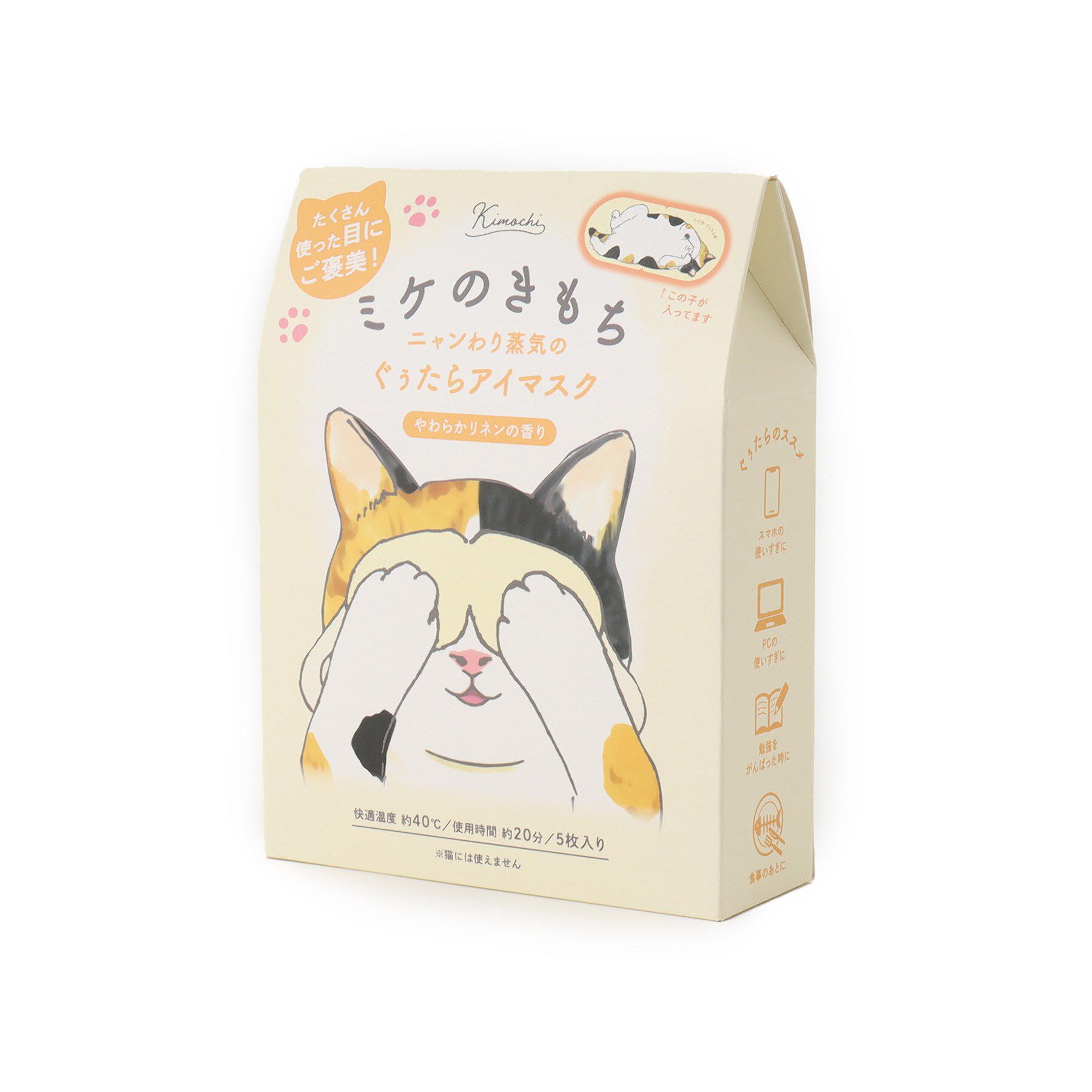 SHOO･LA･RUE「ホットアイマスク5枚入り」|マッサージ・ボディスクラブ|