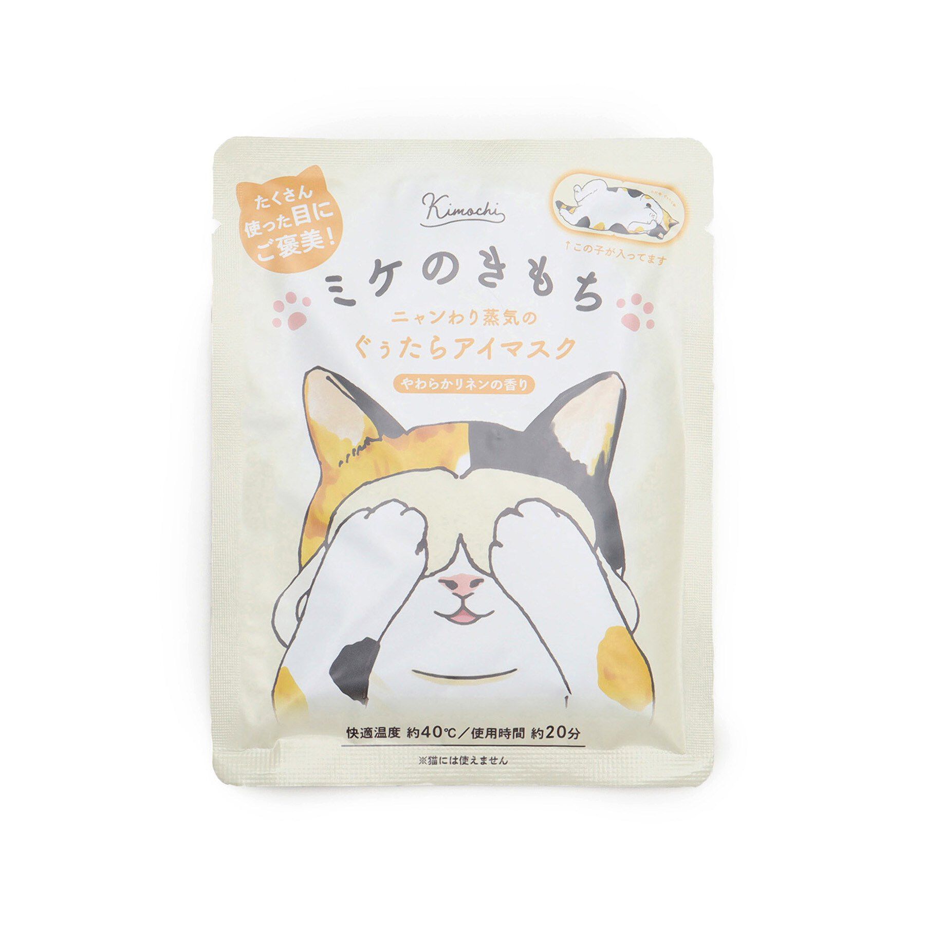 SHOO･LA･RUE「ホットアイマスク5枚入り」|マッサージ・ボディスクラブ|