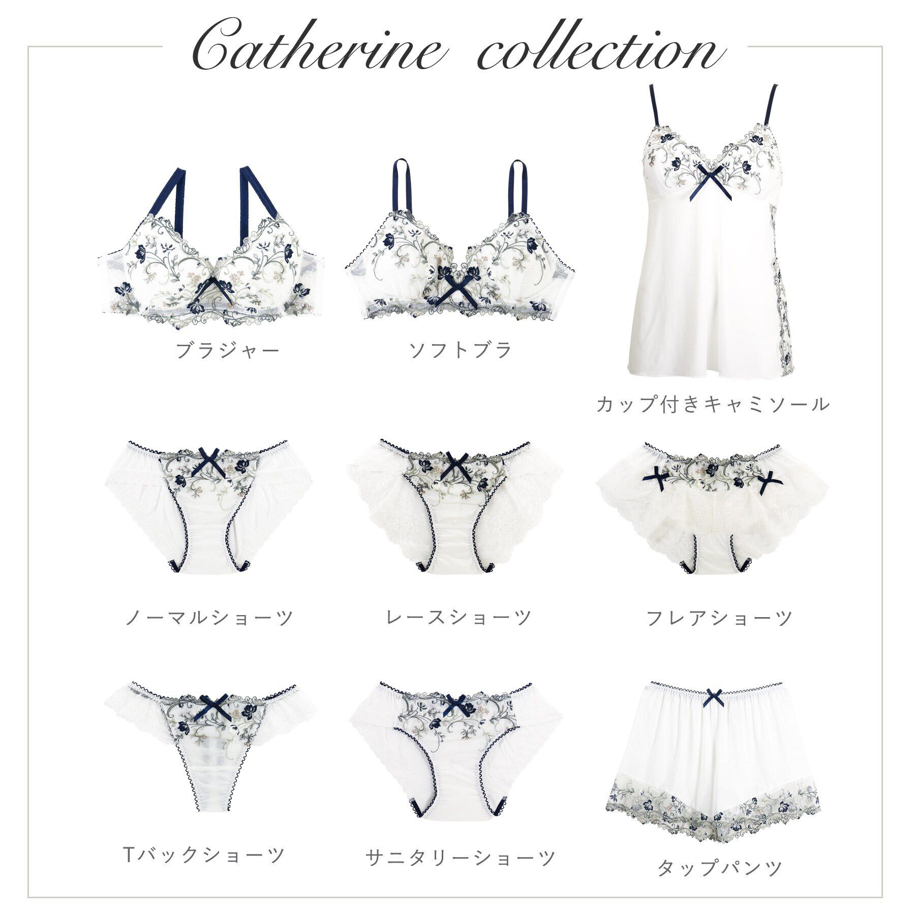 Risa Magli「カトリーヌ タップパンツ」|インナー|