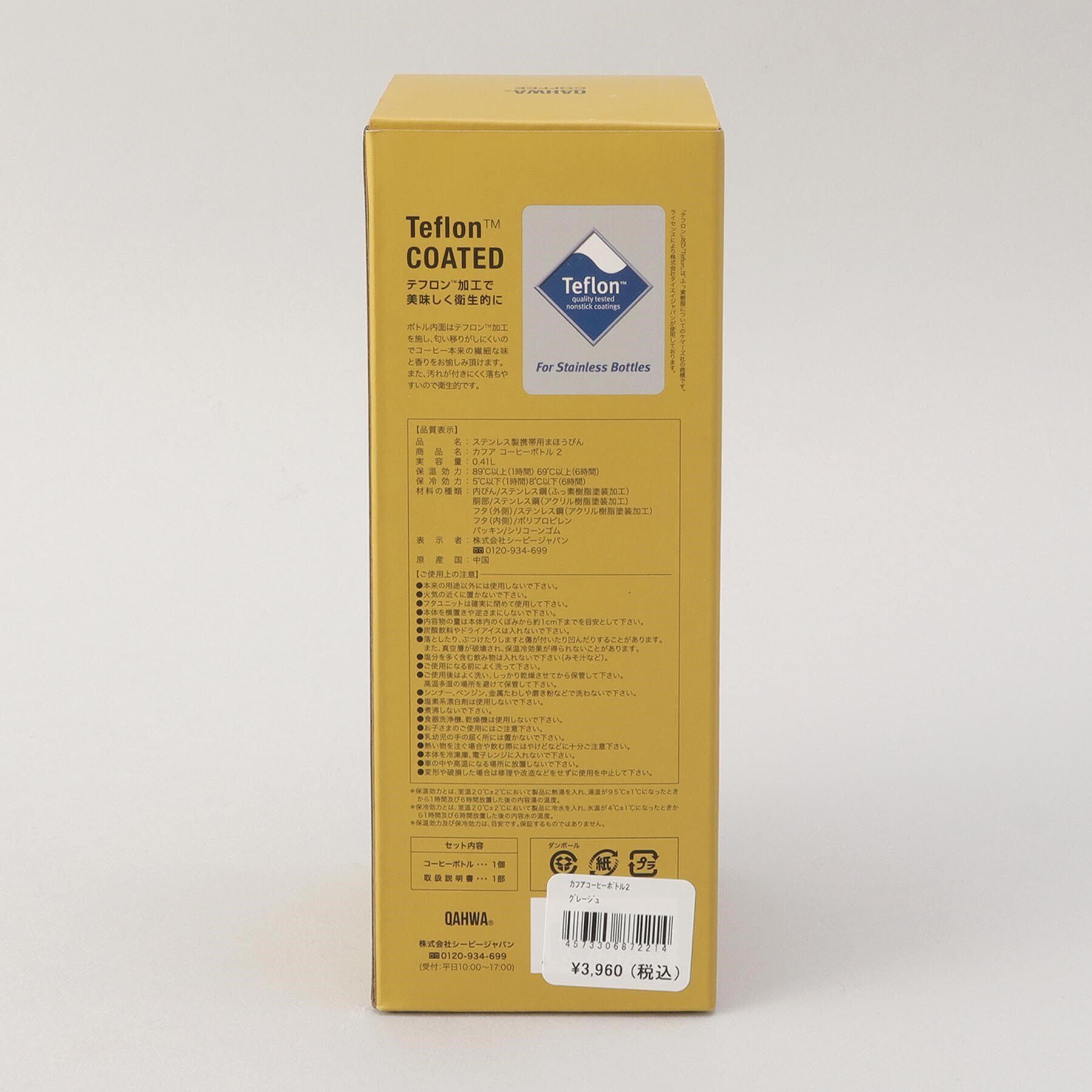 212 KITCHEN STORE「コーヒーボトル2 グレージュ ＜QAHWA カフア＞」|食器・キッチングッズ|