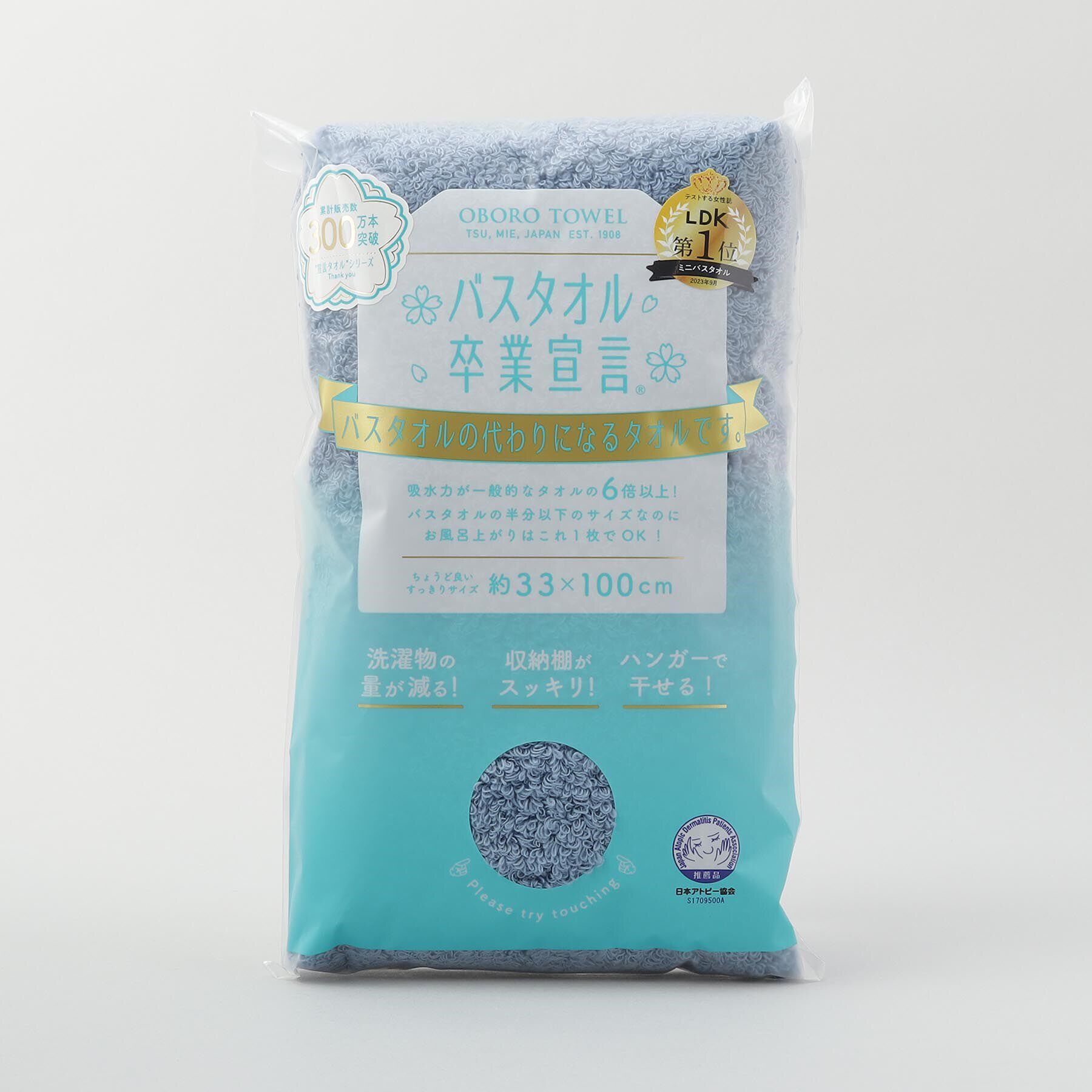 212 KITCHEN STORE「バスタオル卒業宣言　デニム」|タオル|