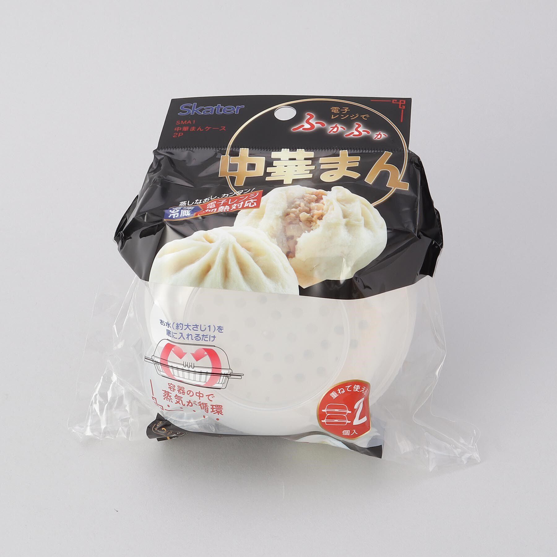 212 KITCHEN STORE「中華まんケース2P」|食器・キッチングッズ|