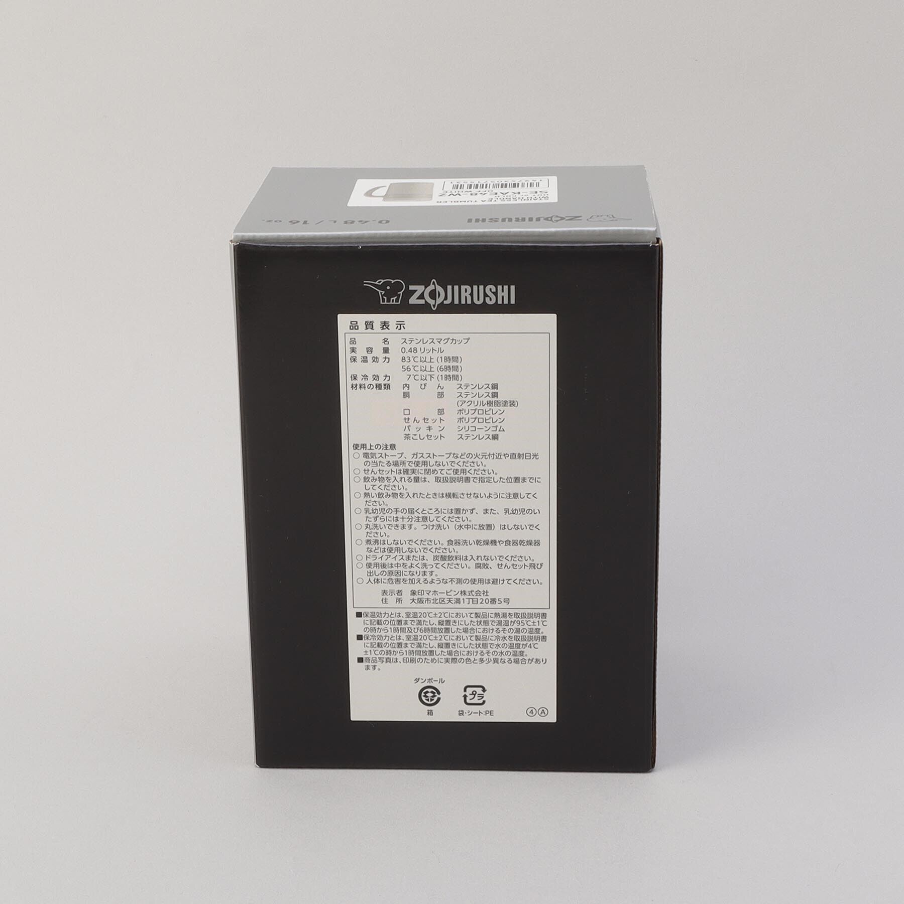 212 KITCHEN STORE「ステンレスマグカップ 480ml OWH ＜ZOJIRUSHI 象印＞」|食器・キッチングッズ|