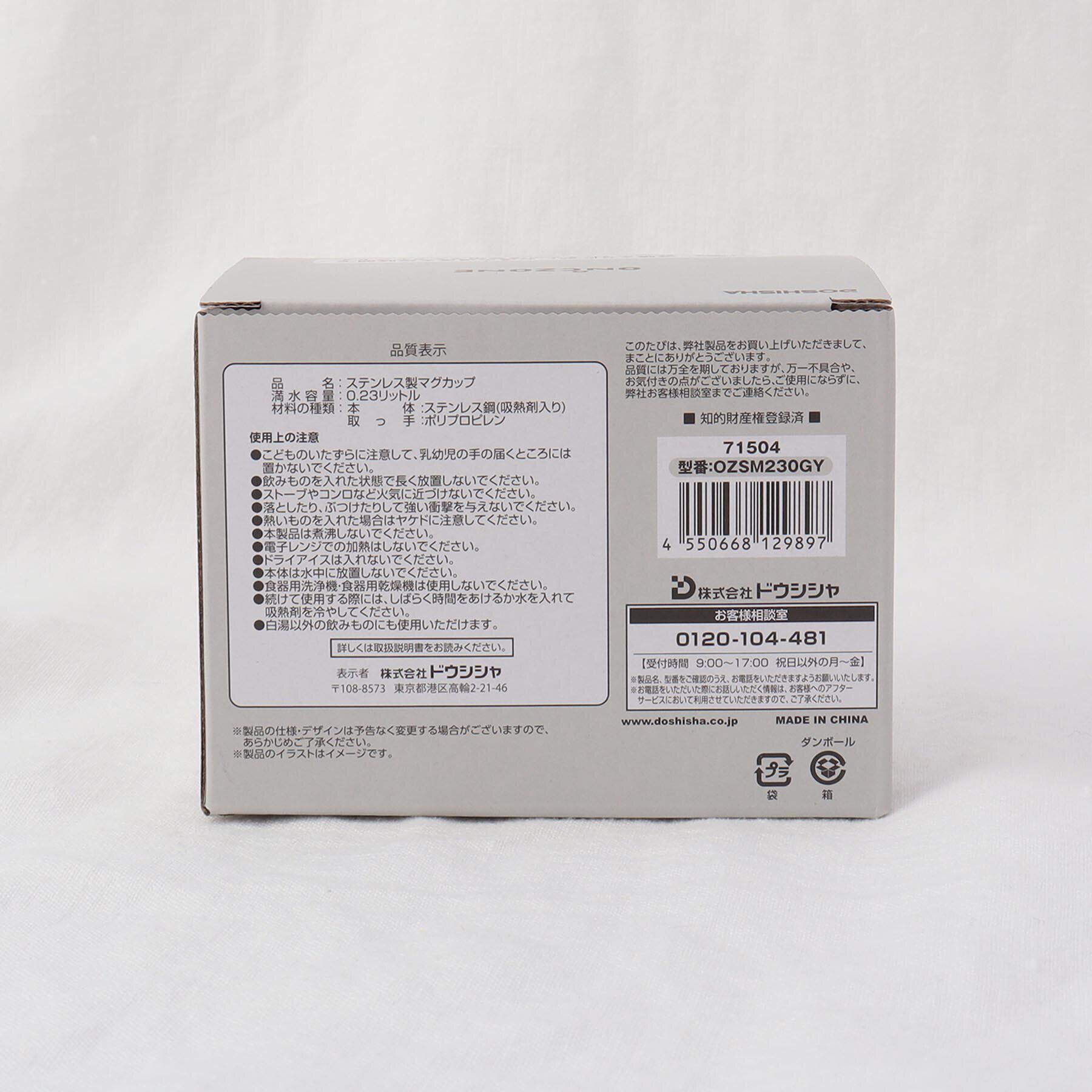 212 KITCHEN STORE「◆白湯専科マグ クイックプチ230 ＧY」|グラス・マグカップ|