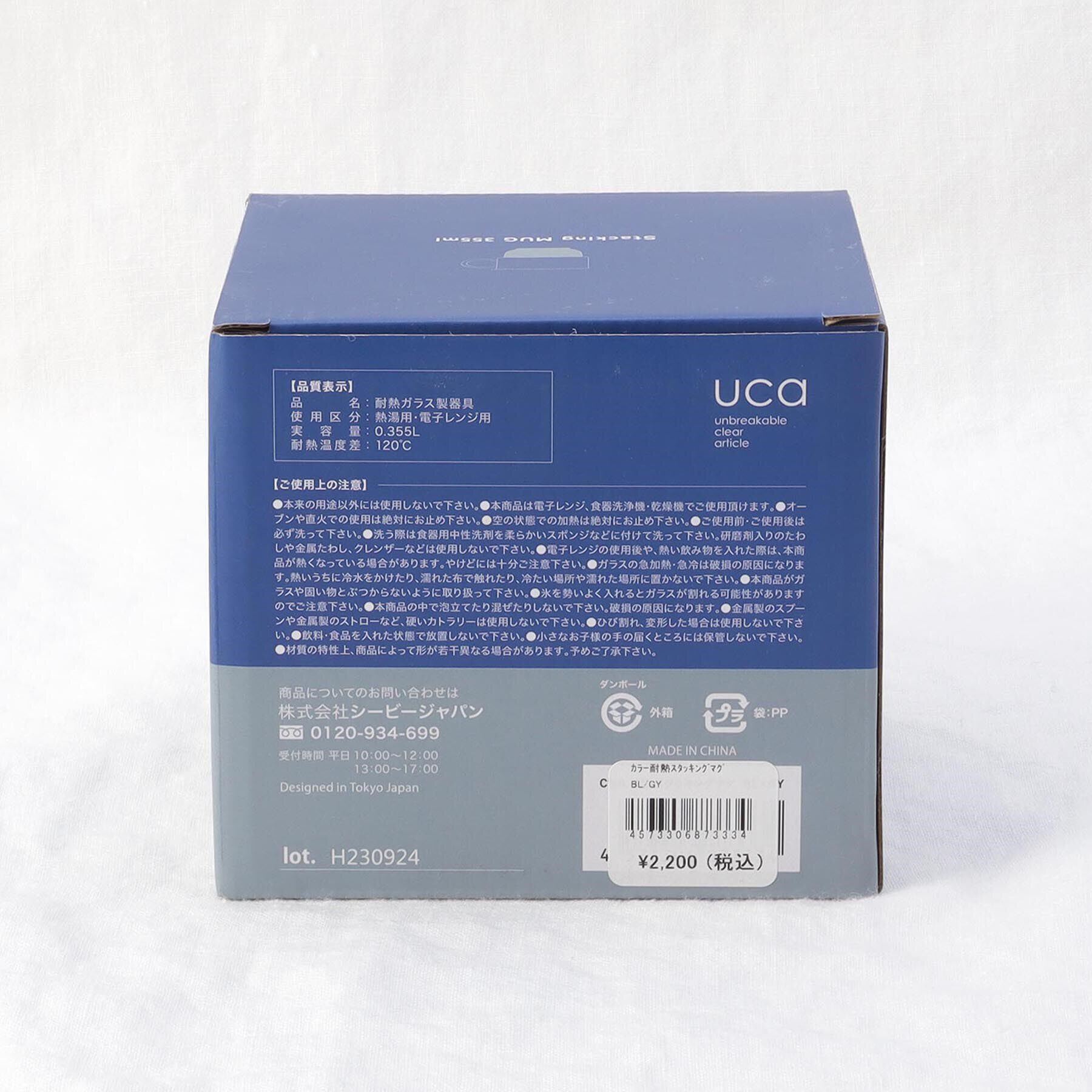 212 KITCHEN STORE「カラー耐熱スタッキングマグ BL/GY」|グラス・マグカップ|