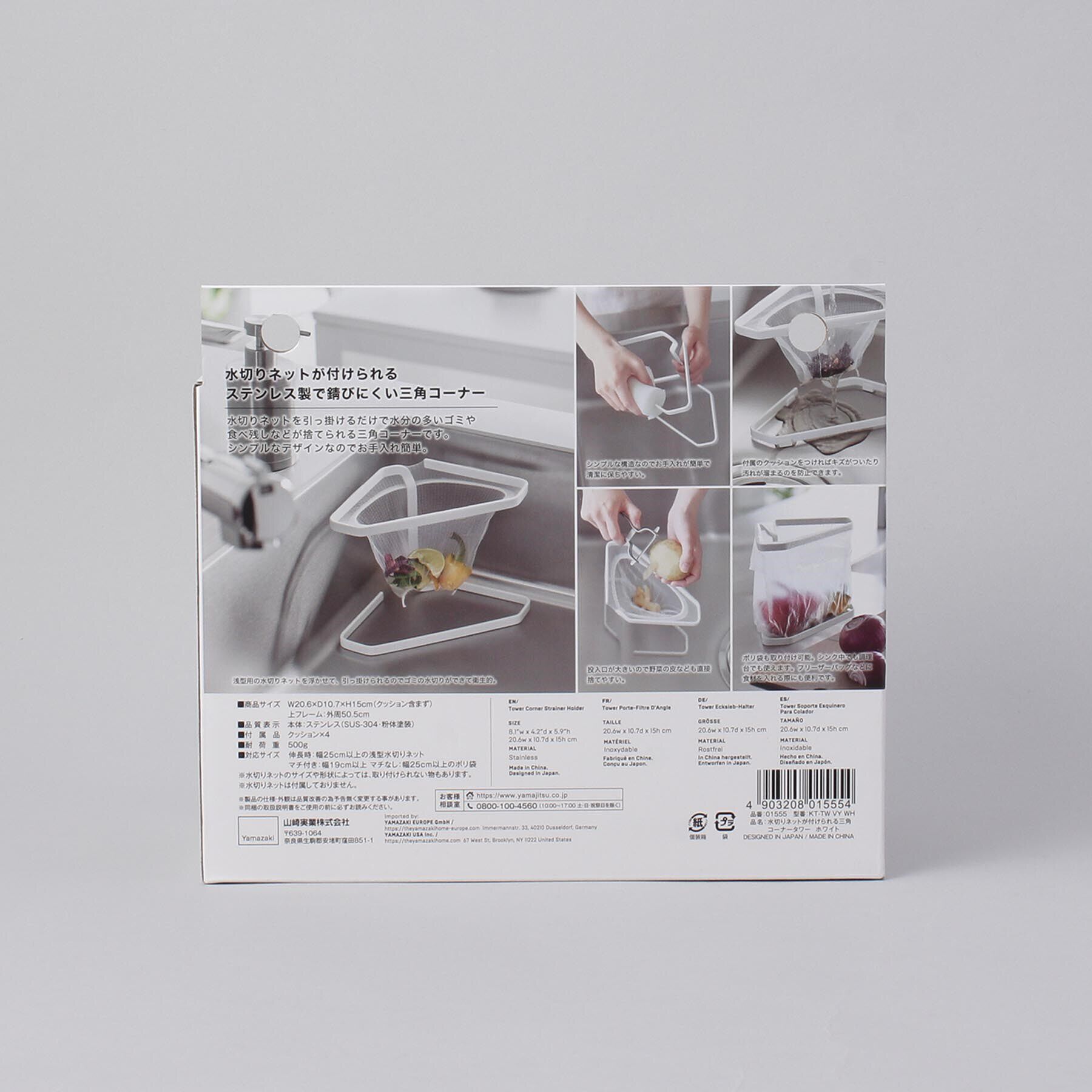 212 KITCHEN STORE「水切りネットが付けられる三角コーナー WH 山崎実業 ＜tower タワー＞」|食器・キッチングッズ|