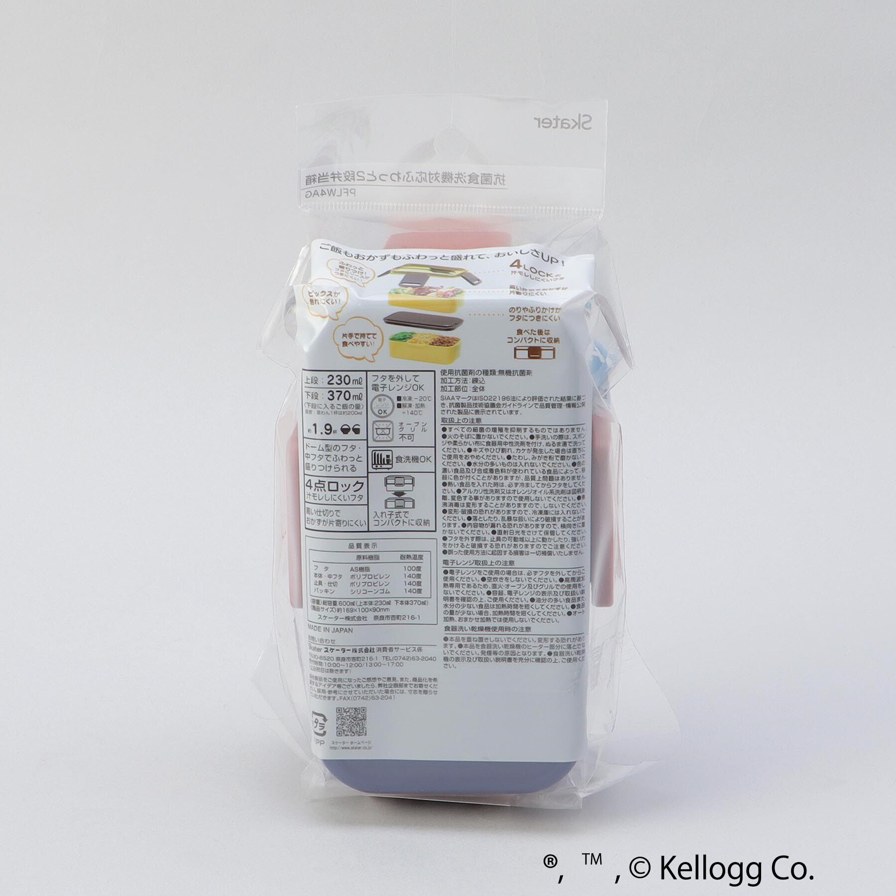 212 KITCHEN STORE「抗菌ふわっとランチボックス2段600ml トニー ＜Kellogg&rsquo;s ケロッグ＞」|その他|
