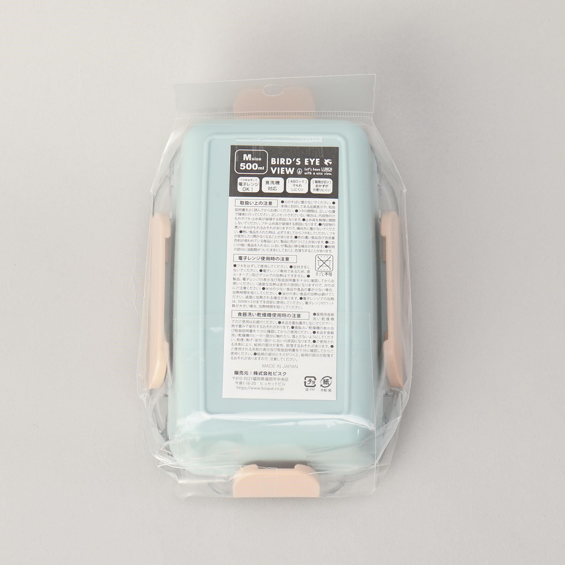 212 KITCHEN STORE「バーズアイ ランチボックスＭ シーサイド」|食器・キッチングッズ|