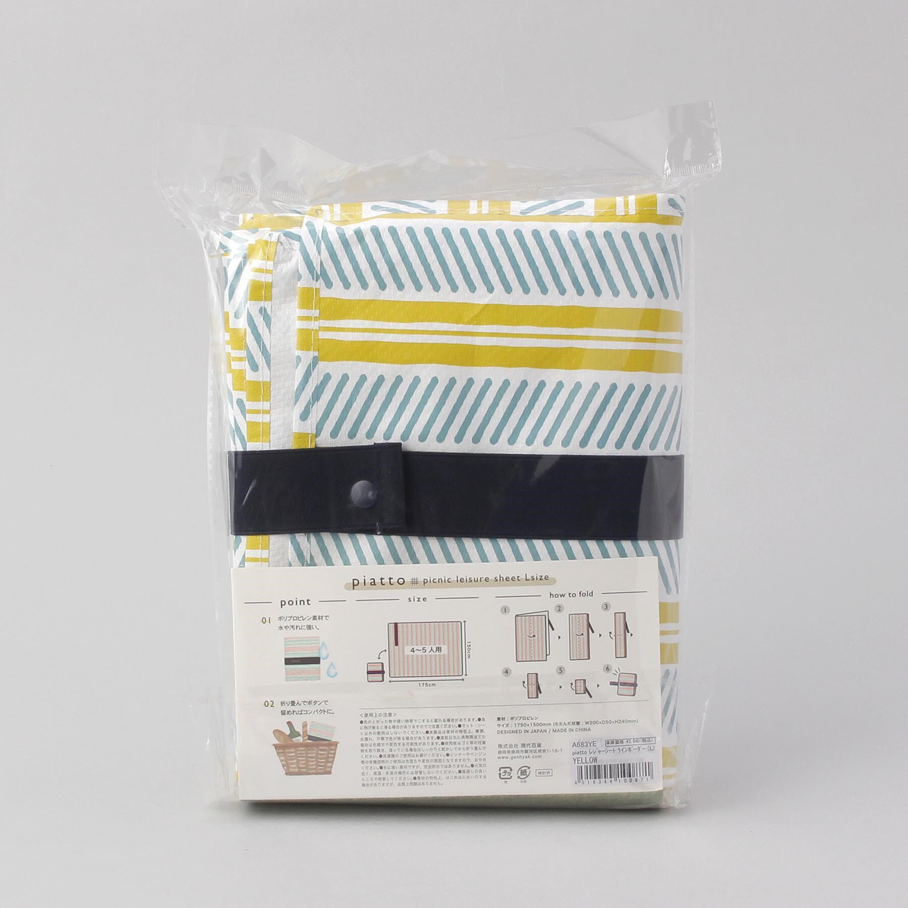212 KITCHEN STORE「piatto レジャーシート L ラインボーダー YE」|食器・キッチングッズ|