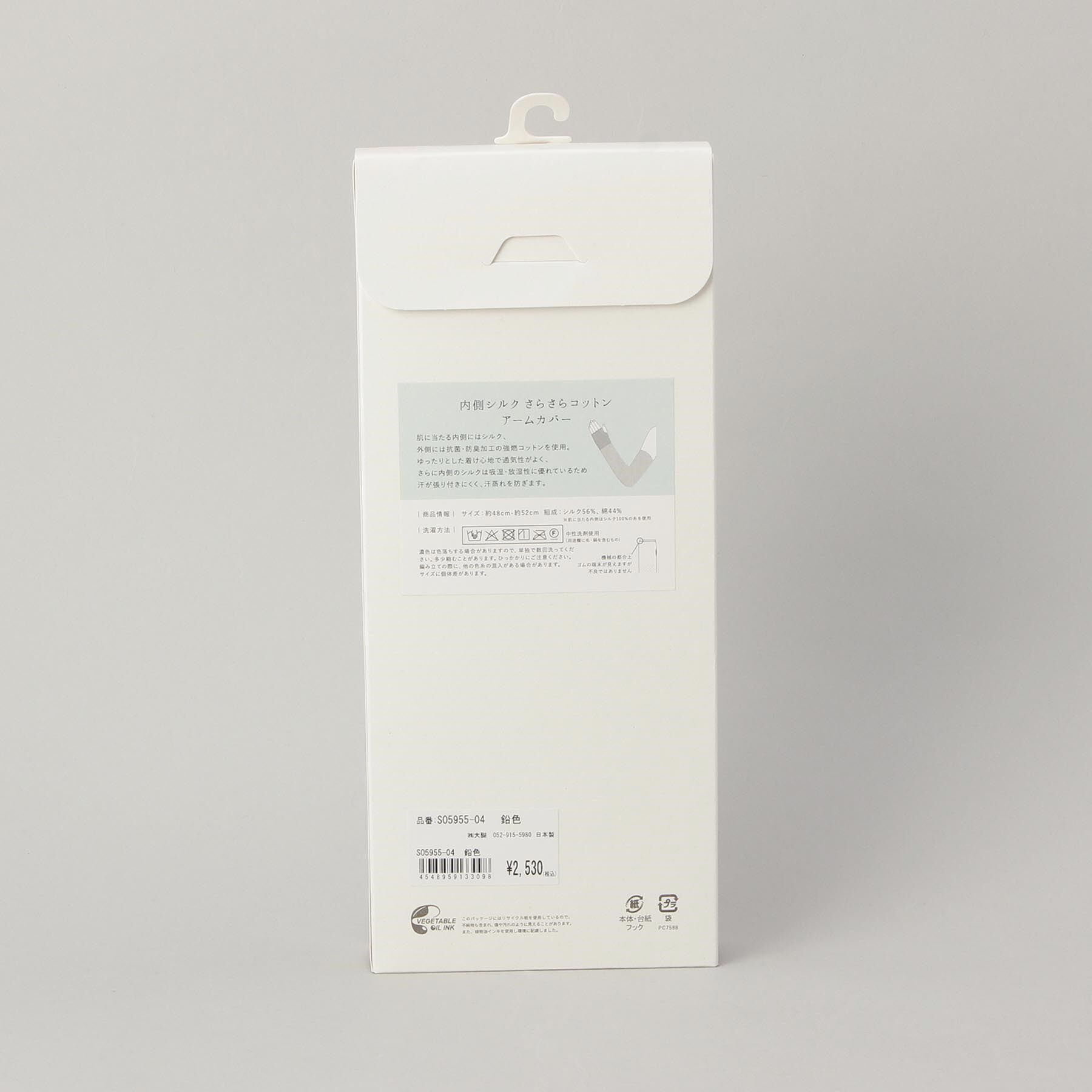 212 KITCHEN STORE「内側シルクアームカバーさらさらコットン 鉛色 ＜絹屋＞」|その他|