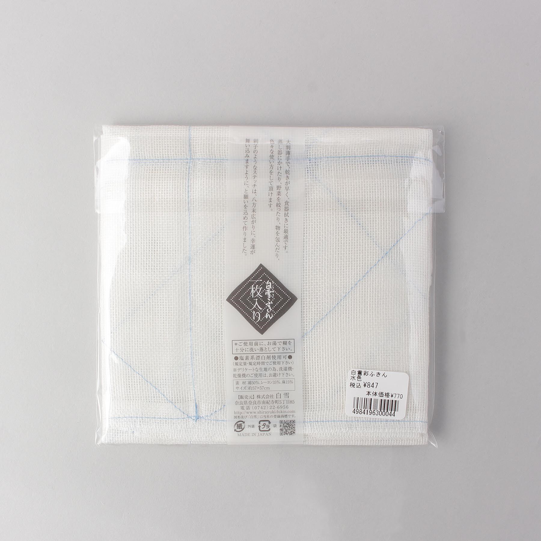 212 KITCHEN STORE「白雪彩ふきん 水色」|食器・キッチングッズ|