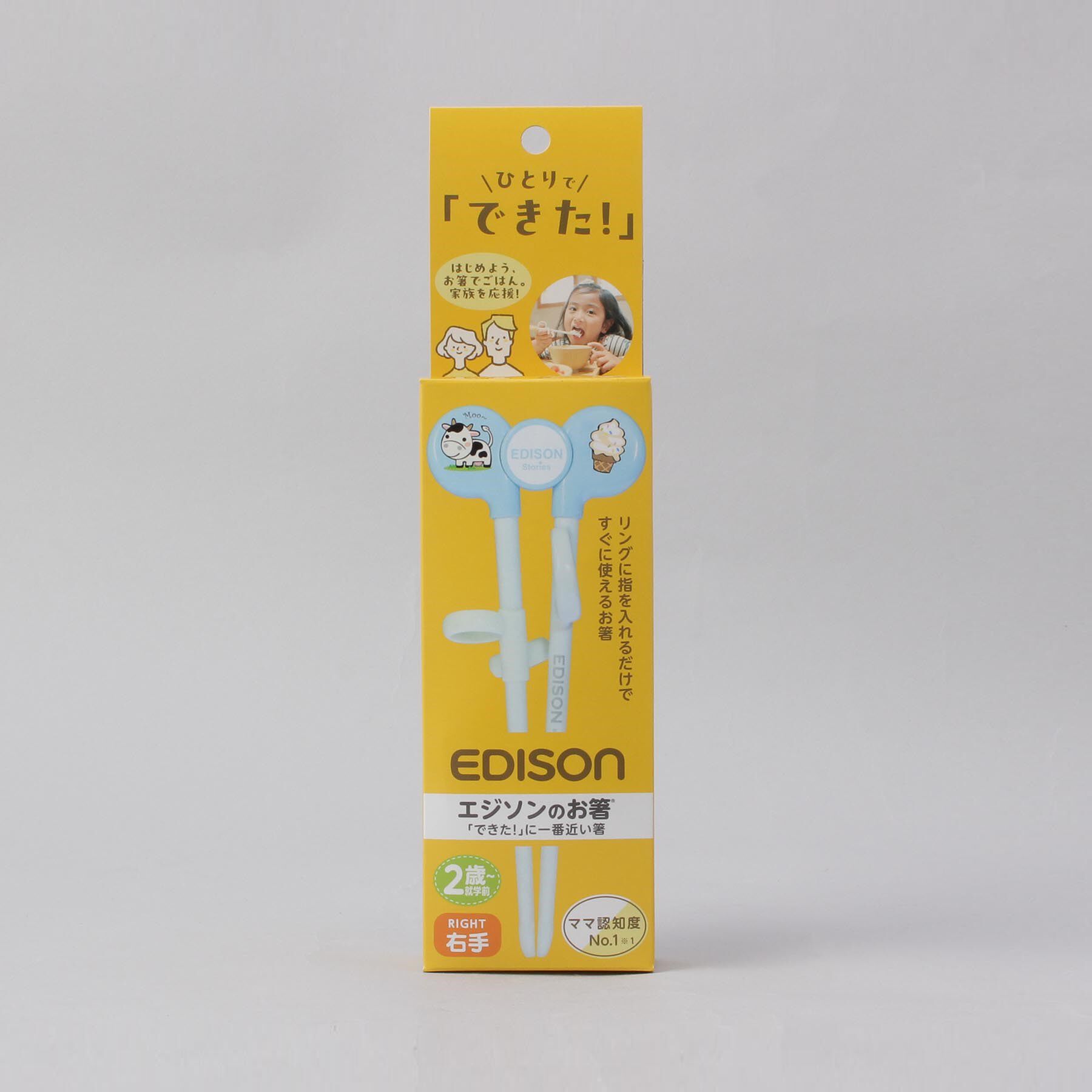 212 KITCHEN STORE「エジソンのお箸I 16cm 右手用うし BL」|食器・キッチングッズ|