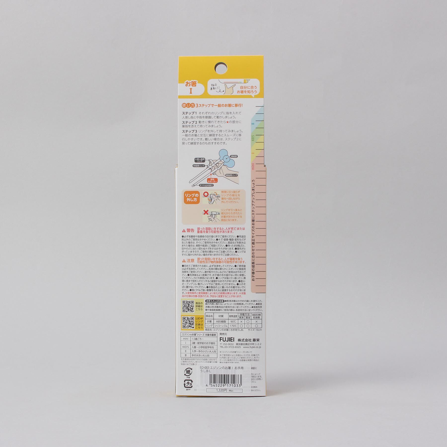 212 KITCHEN STORE「エジソンのお箸I 16cm 右手用うし BL」|食器・キッチングッズ|