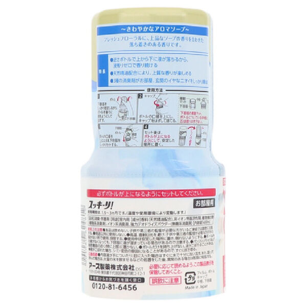  「スッキーリ！sukki-ri! お部屋のスッキーリ！Sukki-ri! プレシャスソープ (400ml)」|その他|