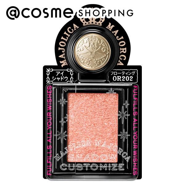  「マジョリカ マジョルカ シャドーカスタマイズ (フローティング) OR202 熱砂 (1g)」|アイシャドウ|その他