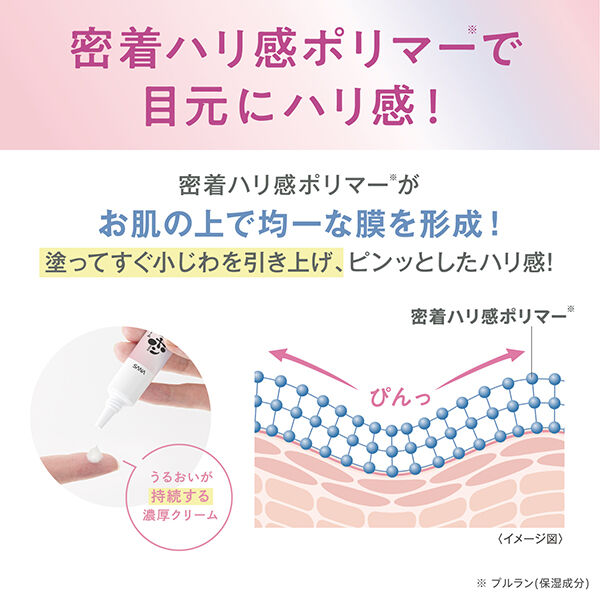 なめらか本舗「なめらか本舗 薬用リンクルアイクリーム ホワイト 本体 (20g)」|美容液・オイル・クリーム|