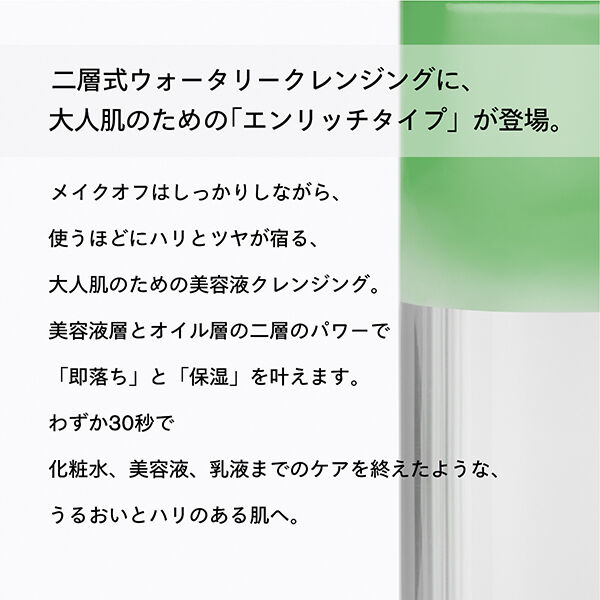  「SISI アイムユアヒーロー エンリッチ 本体/ひのき (230mL)」|クレンジング|