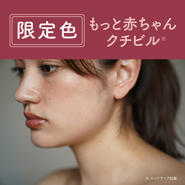  「プロプル リッププランパーＣ レッド (5g)」|リップメイク|