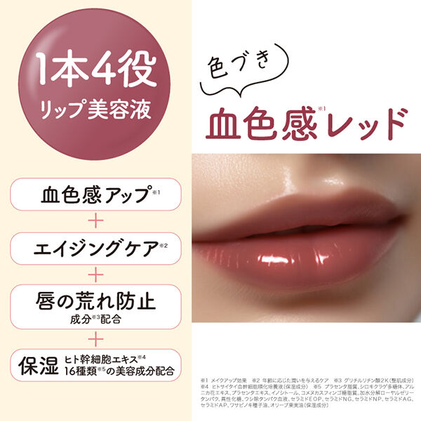  「プロプル リッププランパーＣ レッド (5g)」|リップメイク|