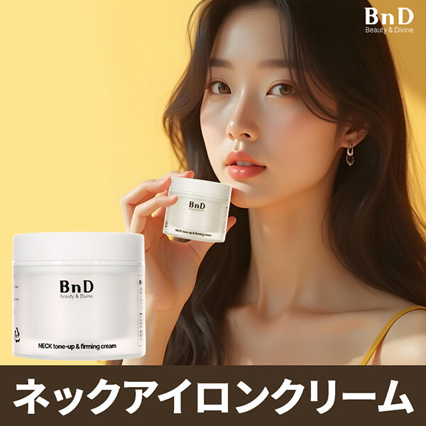  「BnD ネックアイロン トーンアップ クリーム (50g)」|美容液・オイル・クリーム|