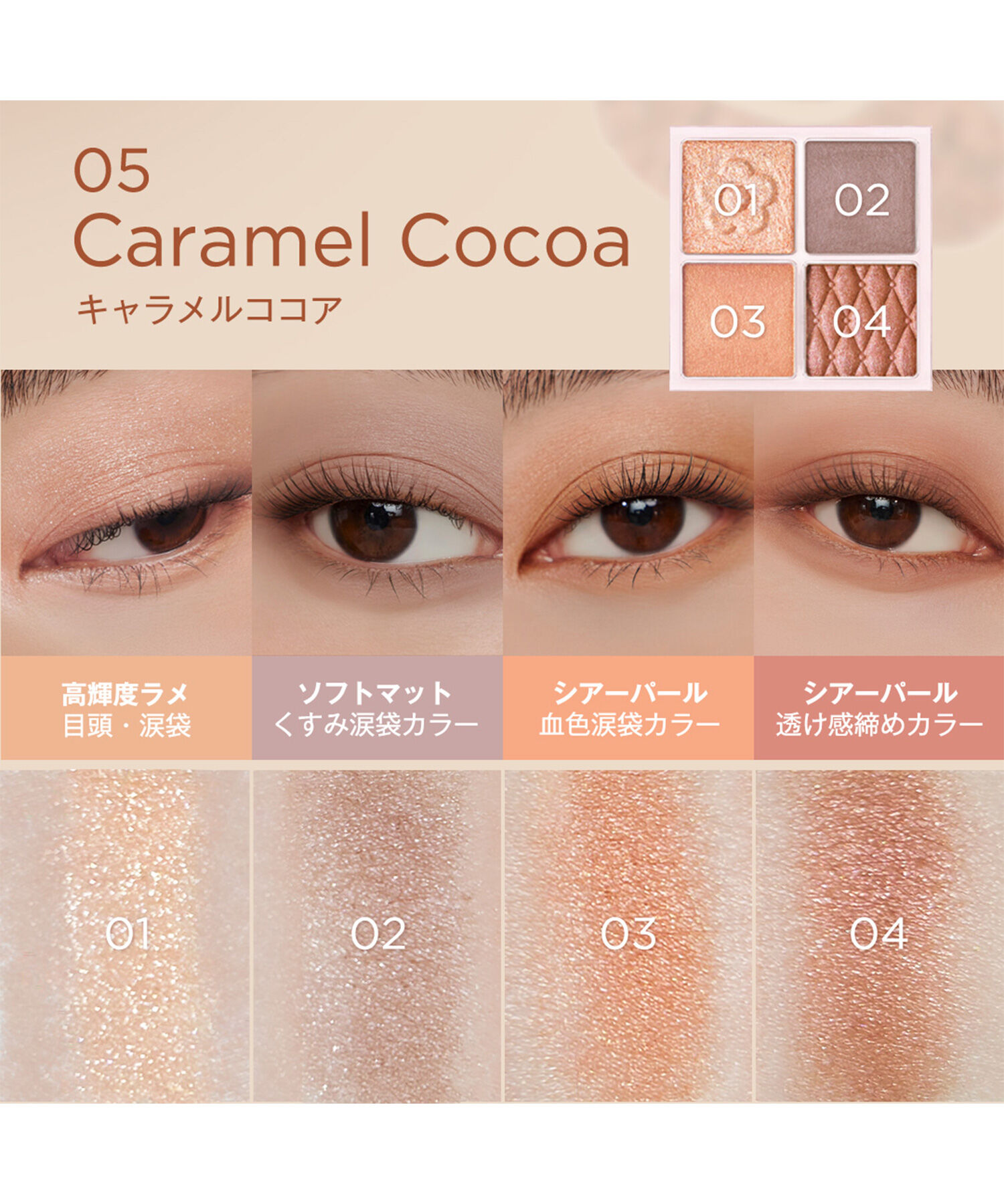 MARY QUANT「デイジードール アイ ドロー シャドウ」|アイシャドウ|