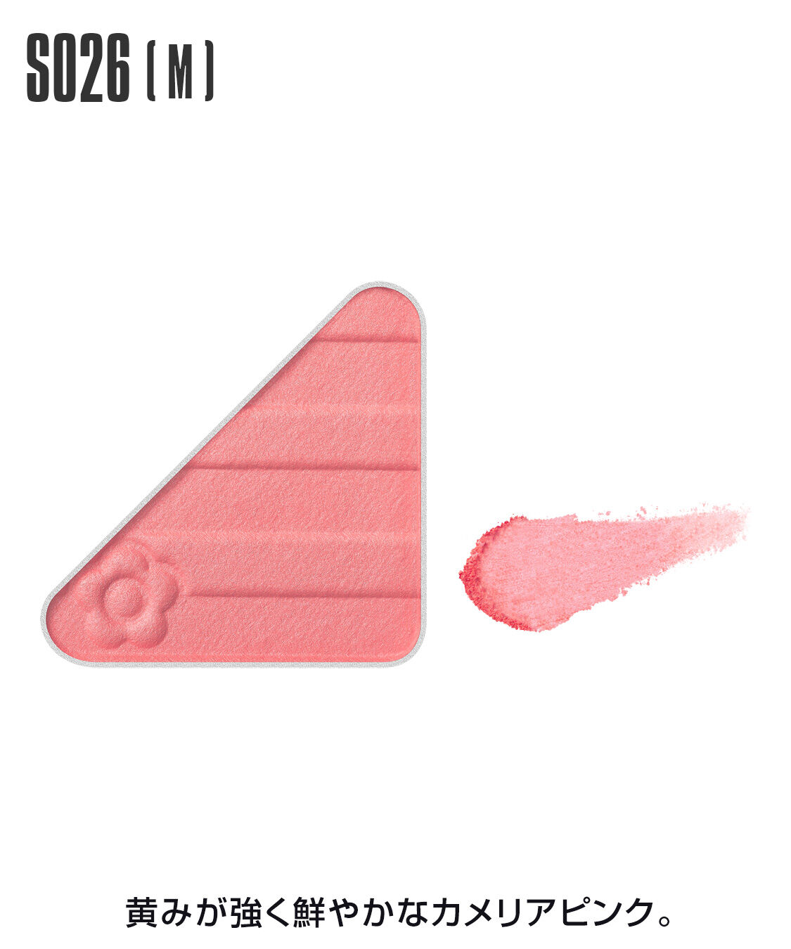 MARY QUANT「【数量限定】アイオープナー」|アイシャドウ|S026(M)ｶﾒﾘｱﾋﾟﾝｸ