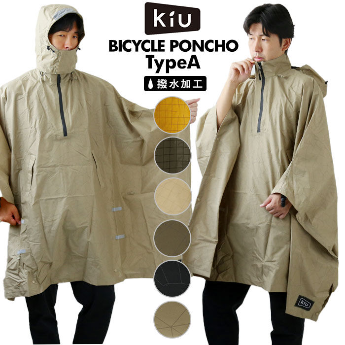 KiU「kiu レイン コート ポンチョ 通販 キウ k203 レインコート レディース メンズ おしゃれ」|レインコート|
