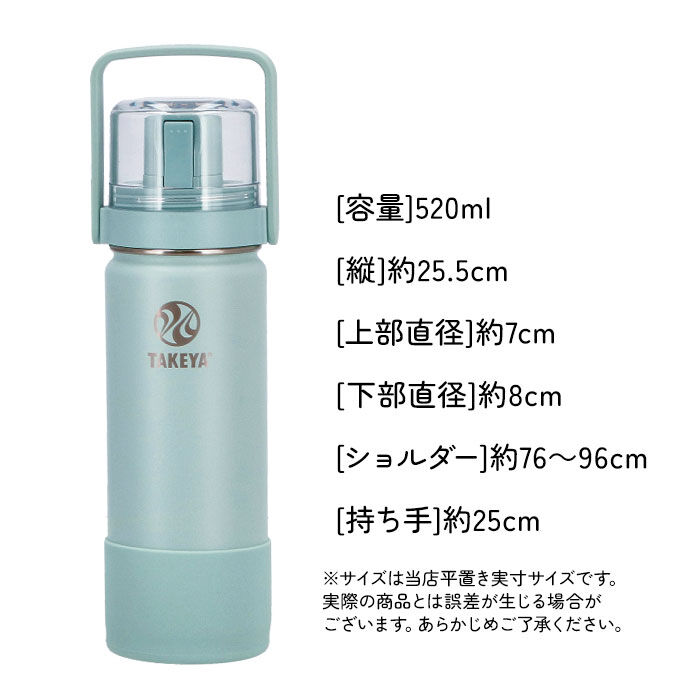 BACKYARD FAMILY「タケヤフラスク ゴーカップ 520 通販 タケヤ 水筒 520ml 18oz キッズ 直飲み 保冷」|食器・キッチングッズ|