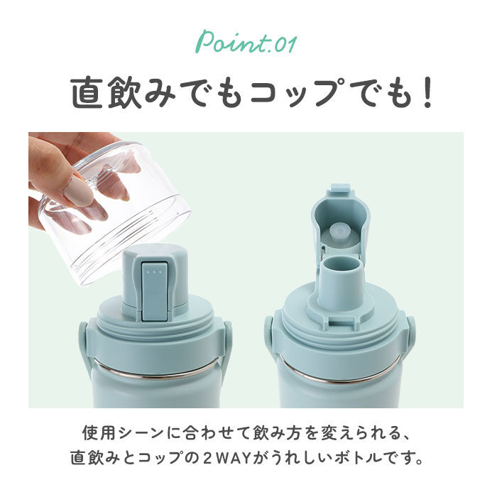 BACKYARD FAMILY「タケヤフラスク ゴーカップ 520 通販 タケヤ 水筒 520ml 18oz キッズ 直飲み 保冷」|食器・キッチングッズ|