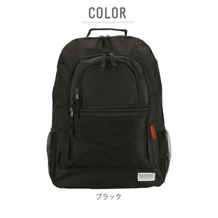 BACKYARD FAMILY「リュック メンズ 大容量 通販 学生 大学生 レディース 通学 通勤 A4 高校生 シンプル 無地」|リュック|
