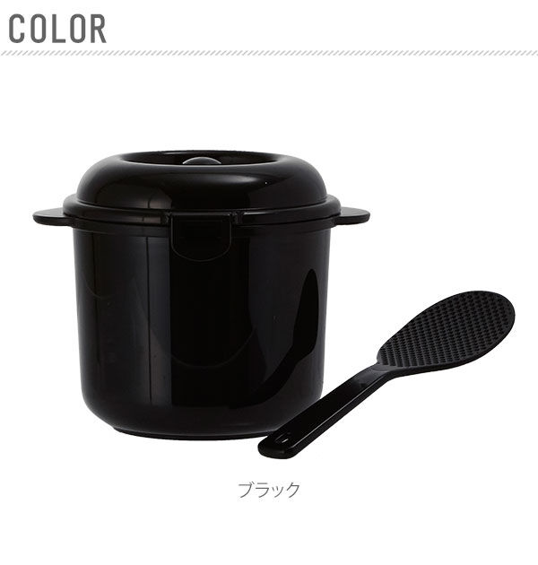 BACKYARD FAMILY「炊飯器 電子レンジ専用 2合炊き 通販 ちびくろちゃん 2合炊き 2合焚き おしゃれ 備長炭入り」|食器・キッチングッズ|