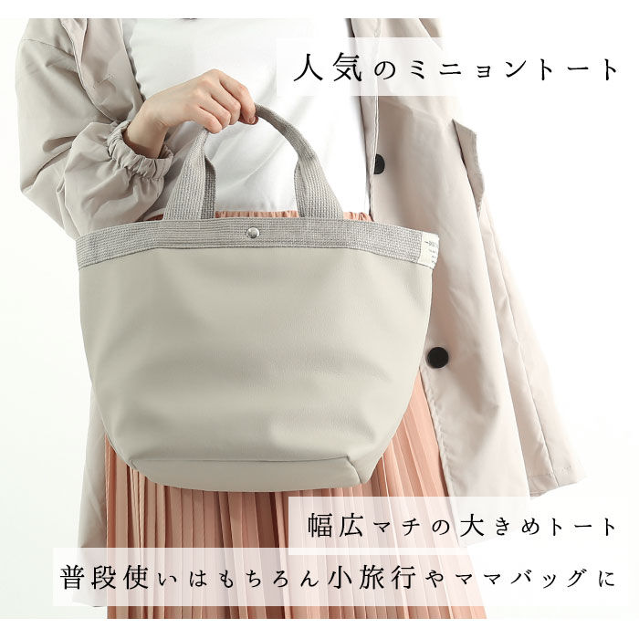 BACKYARD FAMILY「トートバッグ レディース a4 通勤 通販 大きめ ミニョントート ラージ 通学 おしゃれ」|トートバッグ|