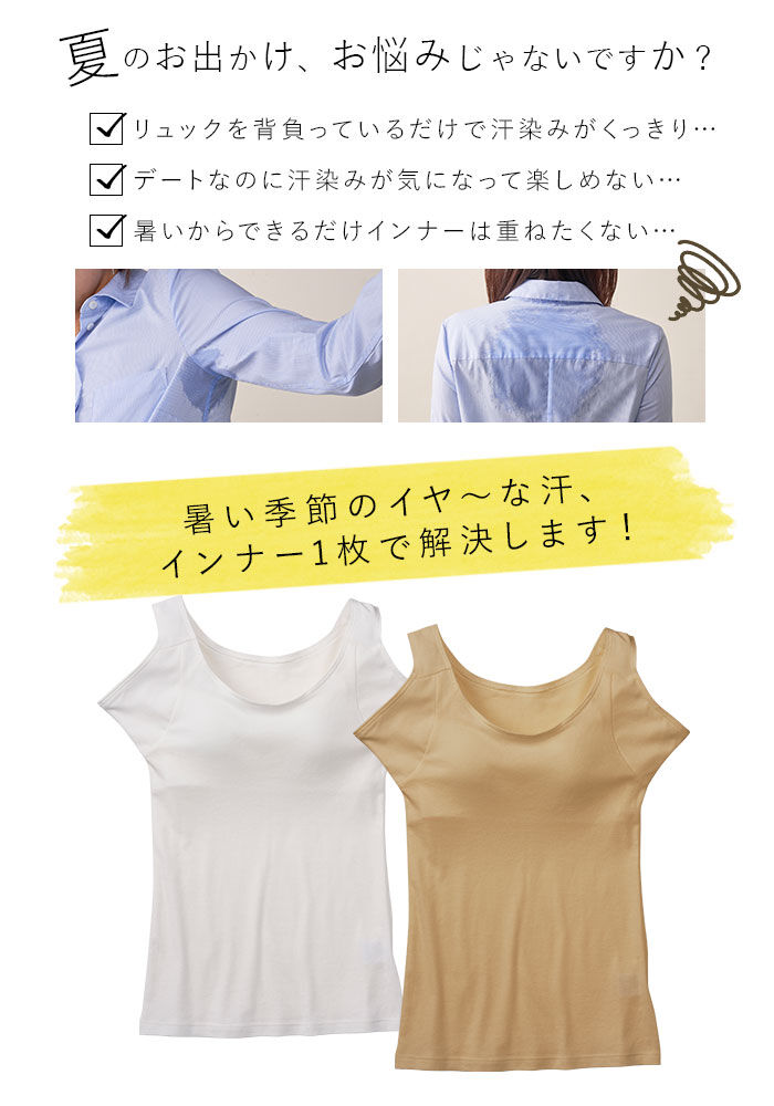 BACKYARD FAMILY「汗取りインナー カップ付き 通販 レディース ブラ 汗取り インナー タンクトップ 汗取りパッド」|インナー|