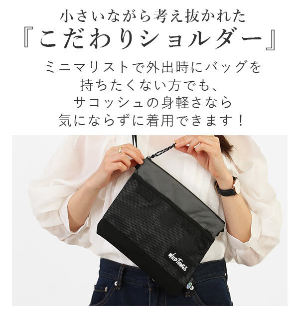 BACKYARD FAMILY「ワイルドシングス サコッシュ 通販 メンズ レディース ブランド WILD THINGS 小さめ」|ショルダー・メッセンジャー|