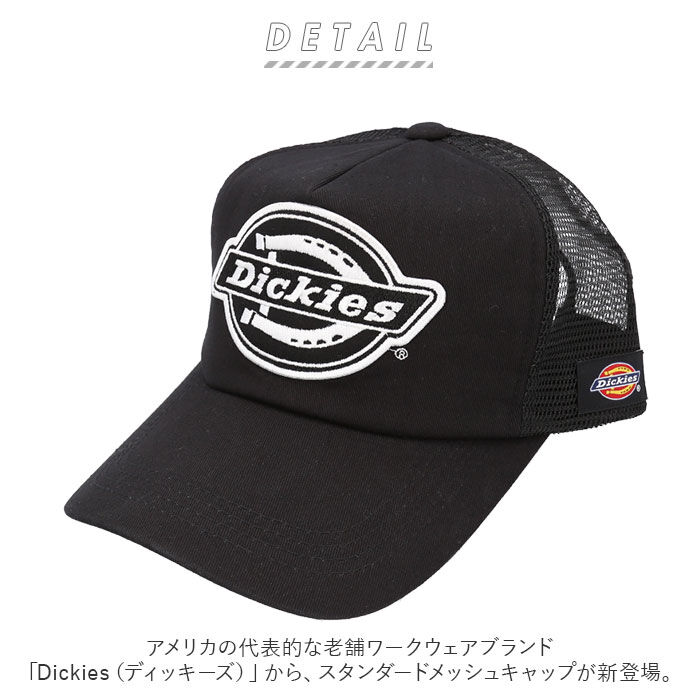 BACKYARD FAMILY「ディッキーズ キャップ 通販 Dickies 17620600 メッシュキャップ 帽子 メンズ」|キャップ・キャスケット|
