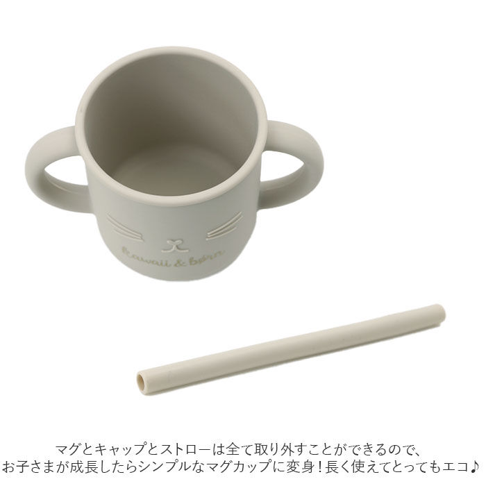 BACKYARD FAMILY「マグ ベビー 通販 kawaii&born ストローマグ 赤ちゃん ベビーマグ ベビー用品」|その他ベビー用品|