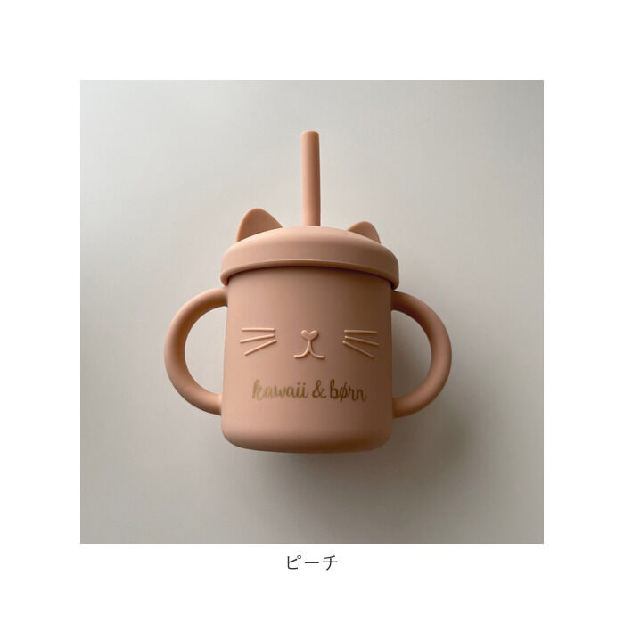 BACKYARD FAMILY「マグ ベビー 通販 kawaii&born ストローマグ 赤ちゃん ベビーマグ ベビー用品」|その他ベビー用品|