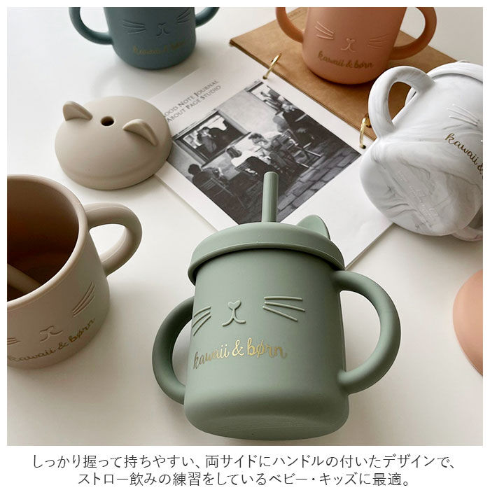 BACKYARD FAMILY「マグ ベビー 通販 kawaii&born ストローマグ 赤ちゃん ベビーマグ ベビー用品」|その他ベビー用品|