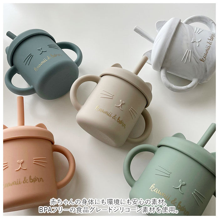 BACKYARD FAMILY「マグ ベビー 通販 kawaii&born ストローマグ 赤ちゃん ベビーマグ ベビー用品」|その他ベビー用品|