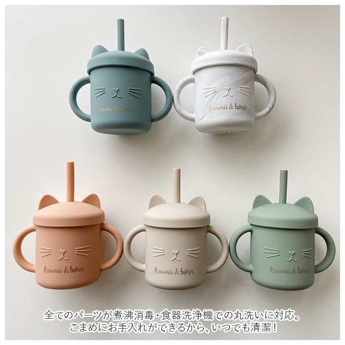 BACKYARD FAMILY「マグ ベビー 通販 kawaii&born ストローマグ 赤ちゃん ベビーマグ ベビー用品」|その他ベビー用品|