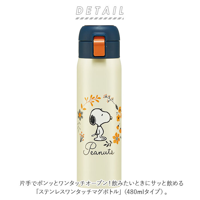 BACKYARD FAMILY「スケーター 水筒 キッズ ワンタッチ 480ml 通販 ステンレスボトル マグボトル 保冷 保温」|食器・キッチングッズ|